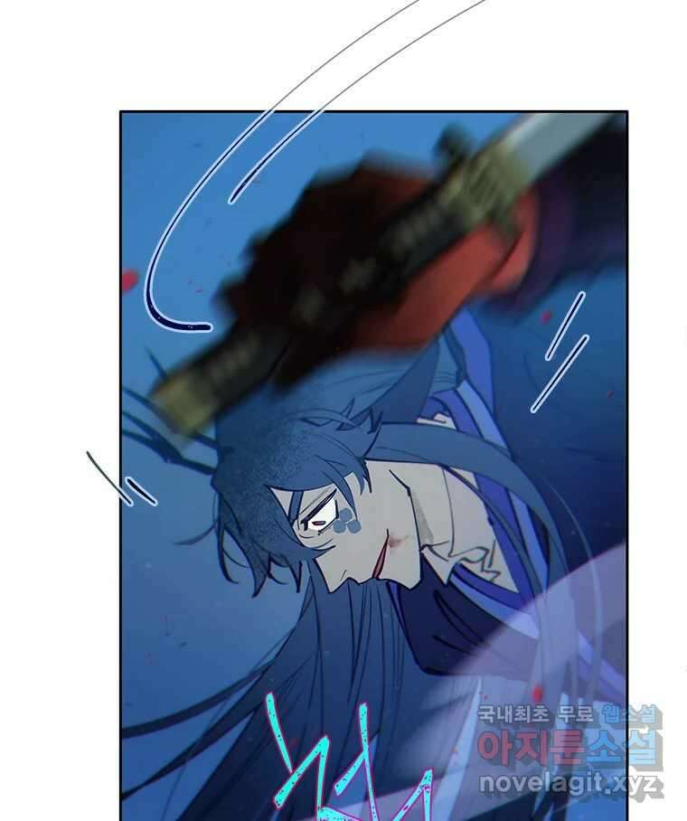 백의사자 76화 죄 8