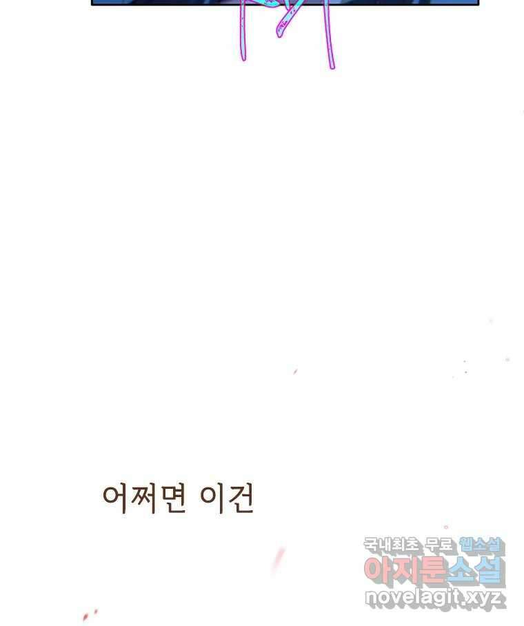 백의사자 76화 죄 9