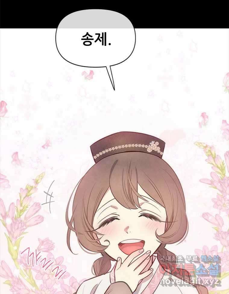백의사자 76화 죄 20