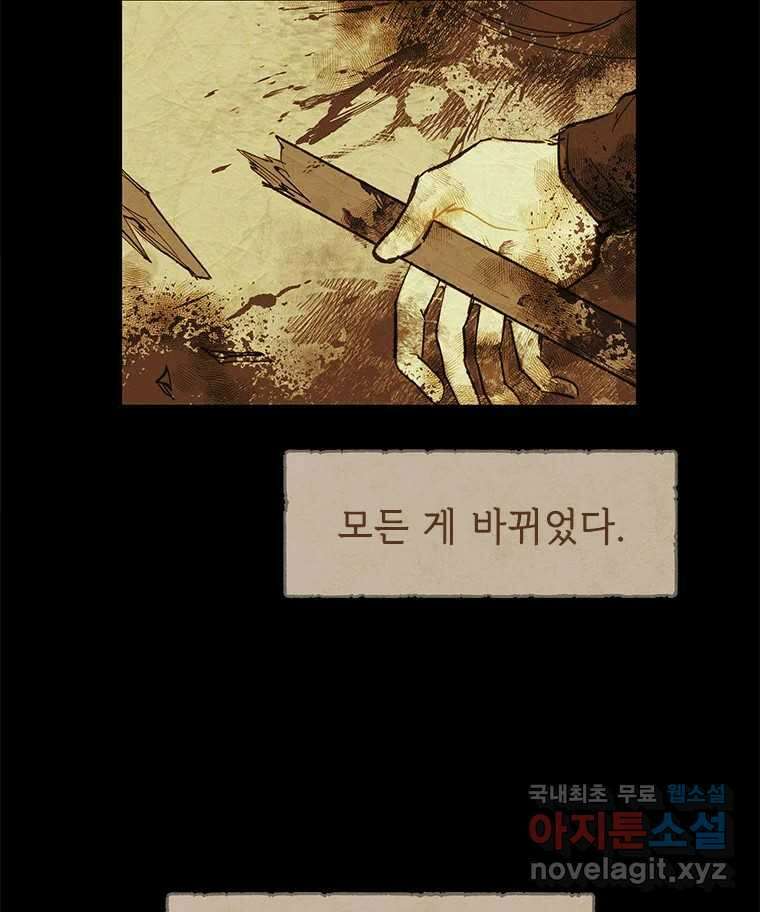 백의사자 76화 죄 27