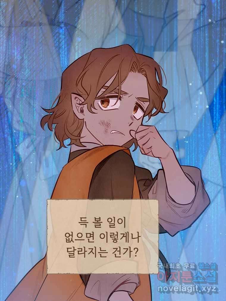 백의사자 76화 죄 30