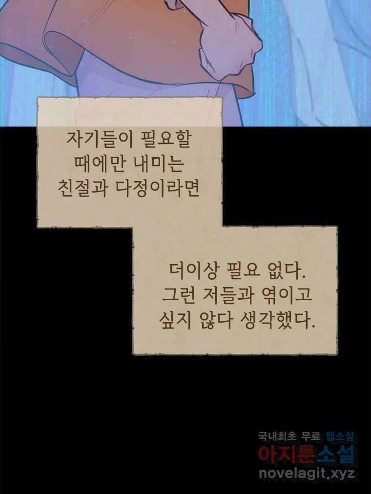 백의사자 76화 죄 31
