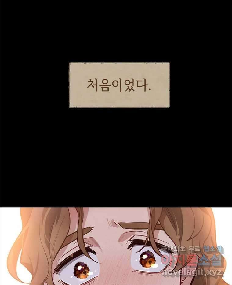 백의사자 76화 죄 44