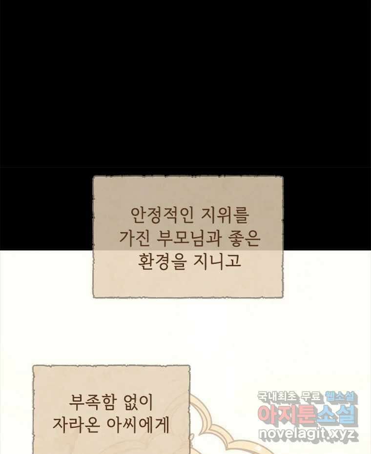 백의사자 76화 죄 48