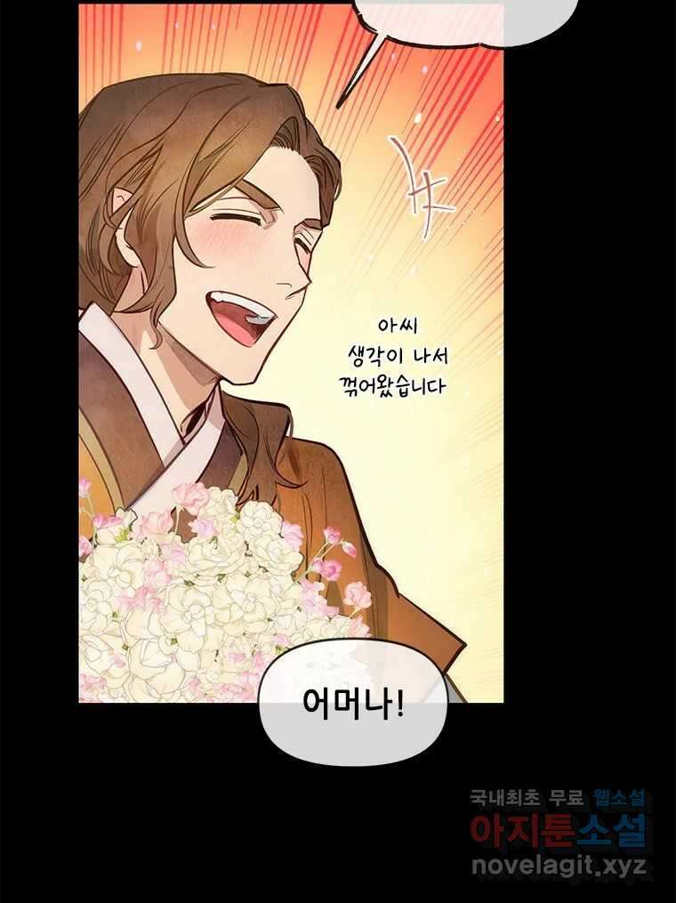 백의사자 76화 죄 56