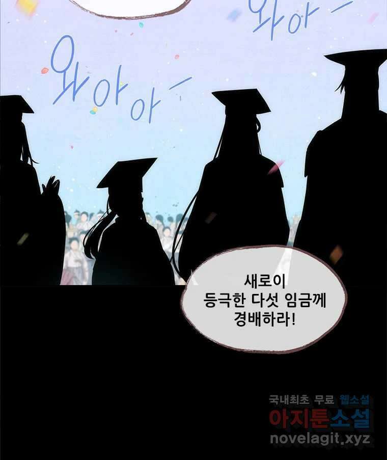 백의사자 76화 죄 66