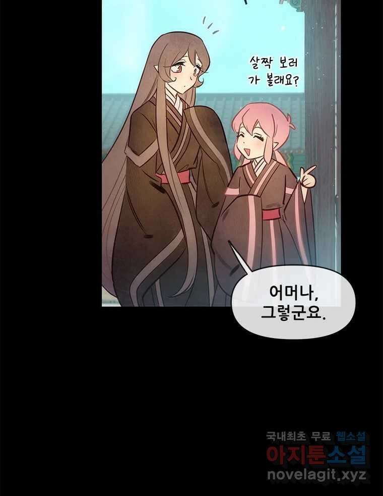 백의사자 76화 죄 72