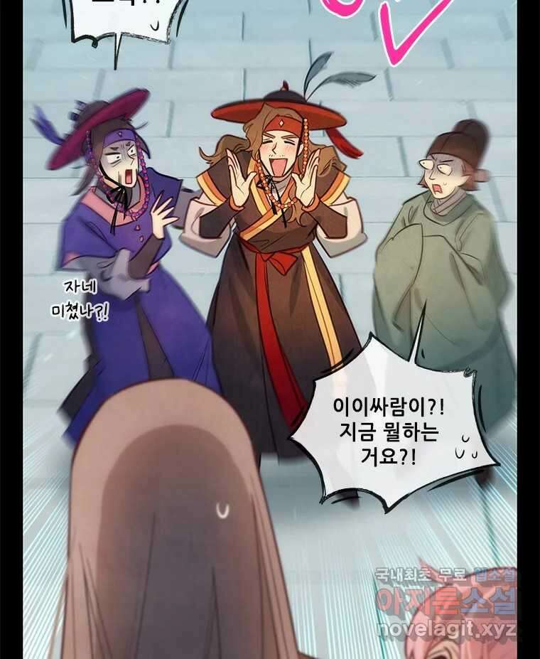백의사자 76화 죄 74