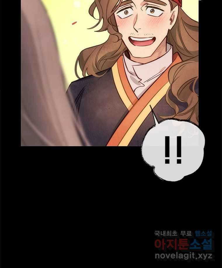 백의사자 76화 죄 85