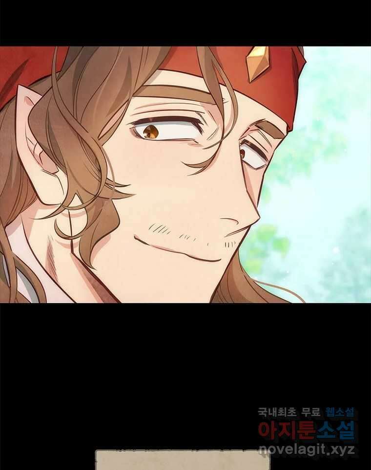 백의사자 76화 죄 89