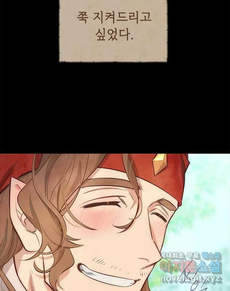 백의사자 76화 죄 90