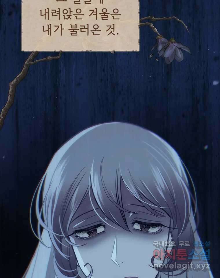 백의사자 76화 죄 93