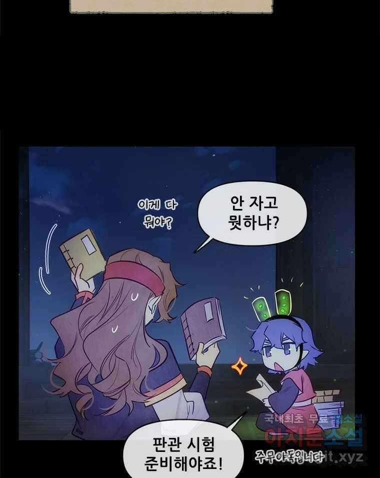 백의사자 76화 죄 102