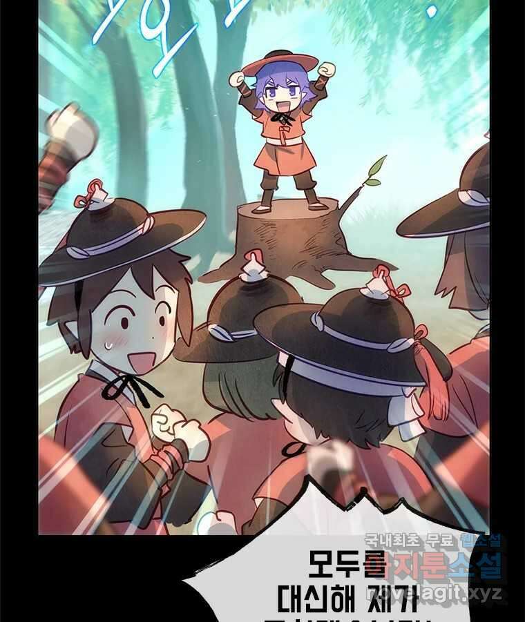백의사자 76화 죄 106