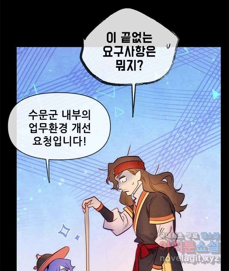 백의사자 76화 죄 108