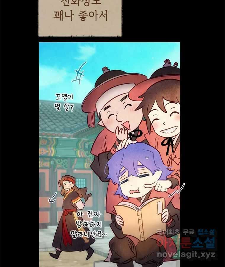 백의사자 76화 죄 110