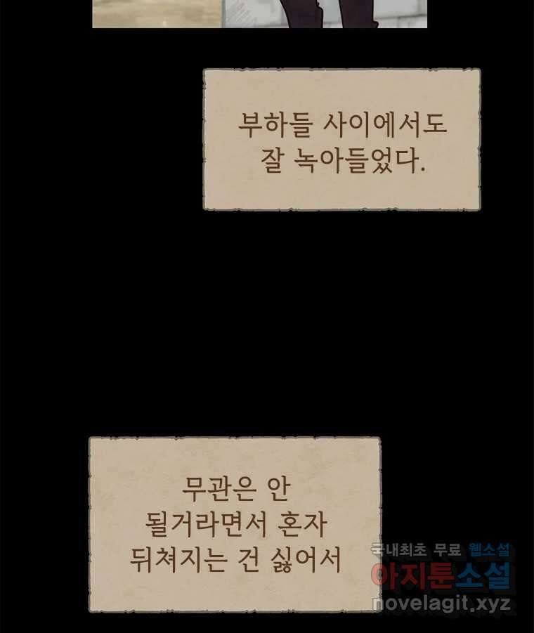 백의사자 76화 죄 111