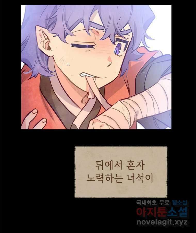 백의사자 76화 죄 112