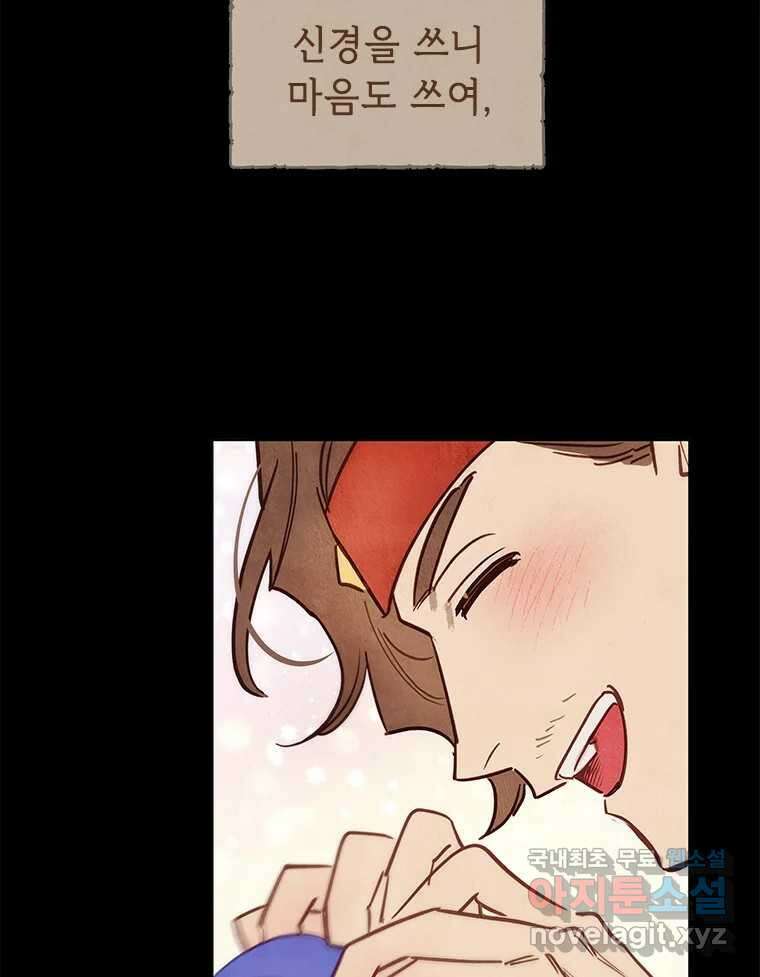 백의사자 76화 죄 115