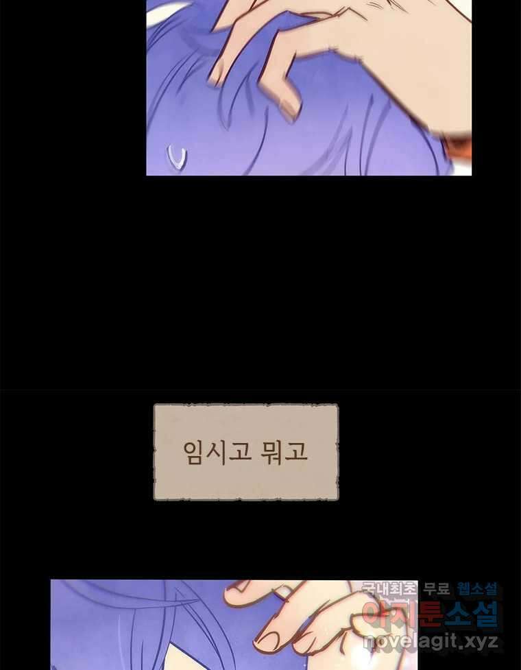 백의사자 76화 죄 116