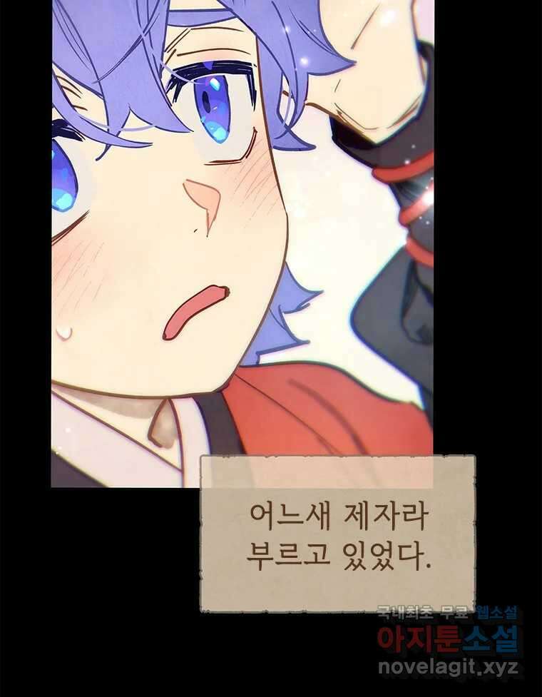 백의사자 76화 죄 117
