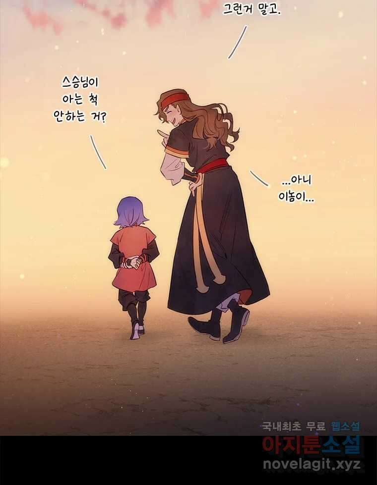 백의사자 76화 죄 119