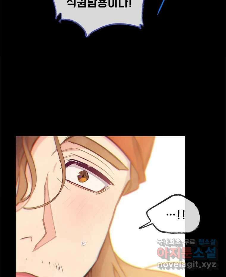 백의사자 76화 죄 122