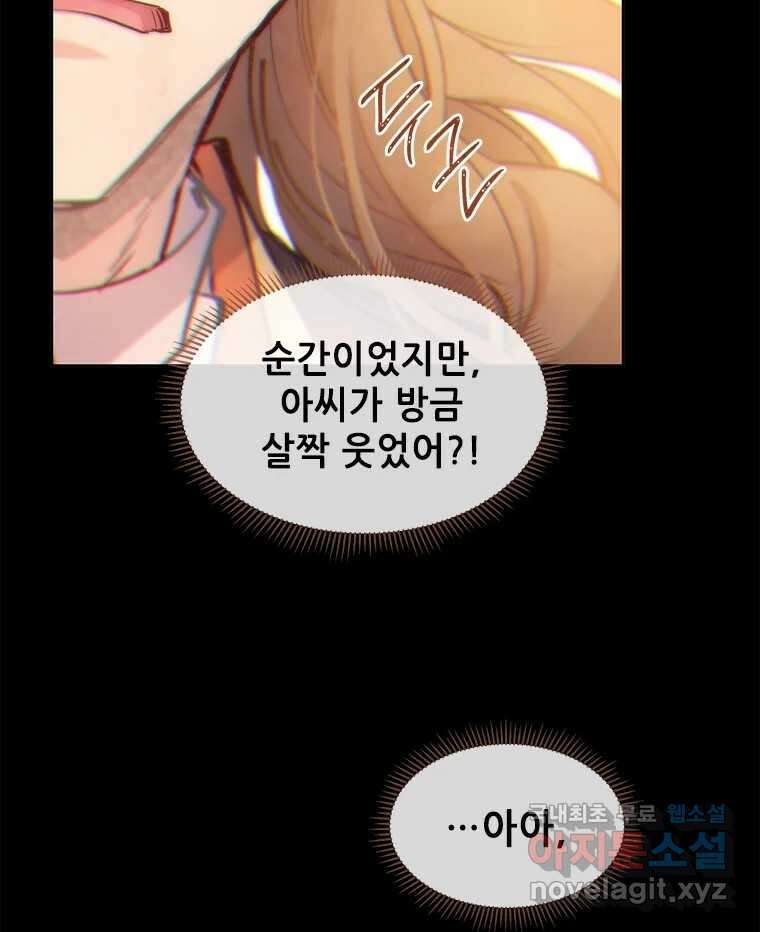백의사자 76화 죄 123