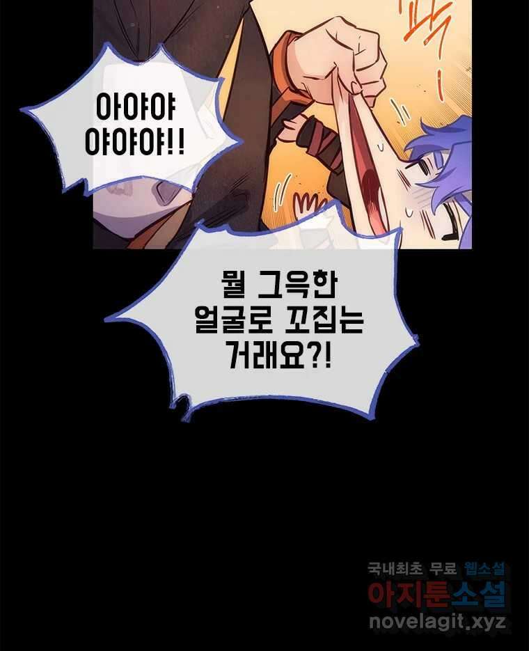 백의사자 76화 죄 125