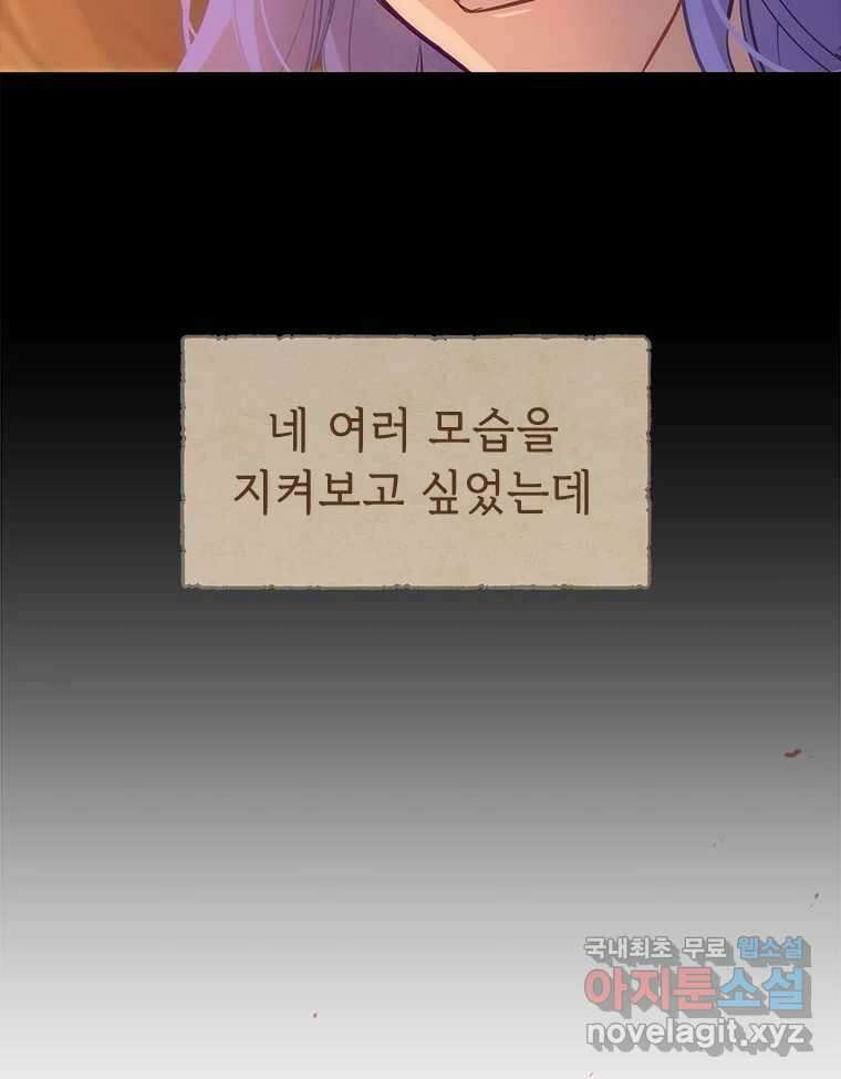 백의사자 76화 죄 131