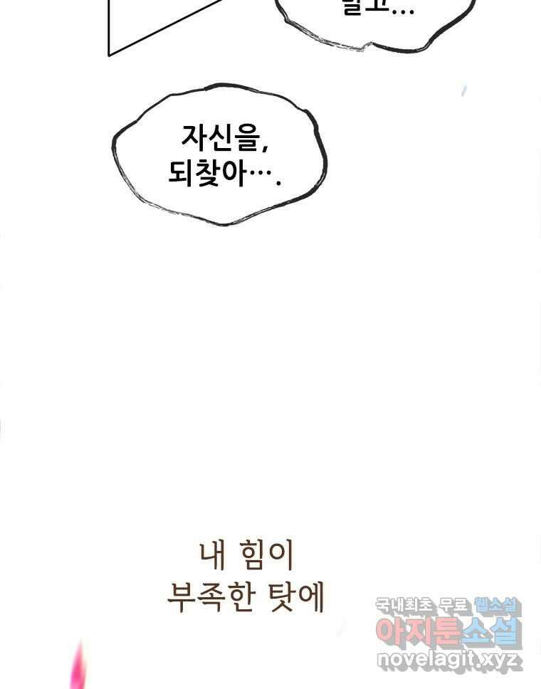 백의사자 76화 죄 135