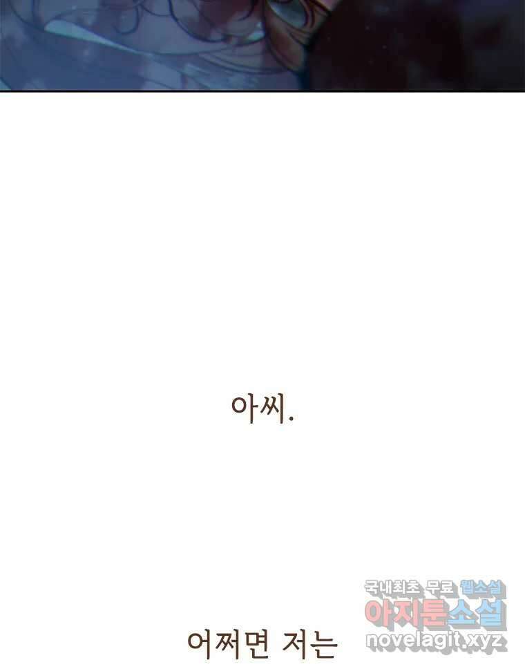 백의사자 76화 죄 139