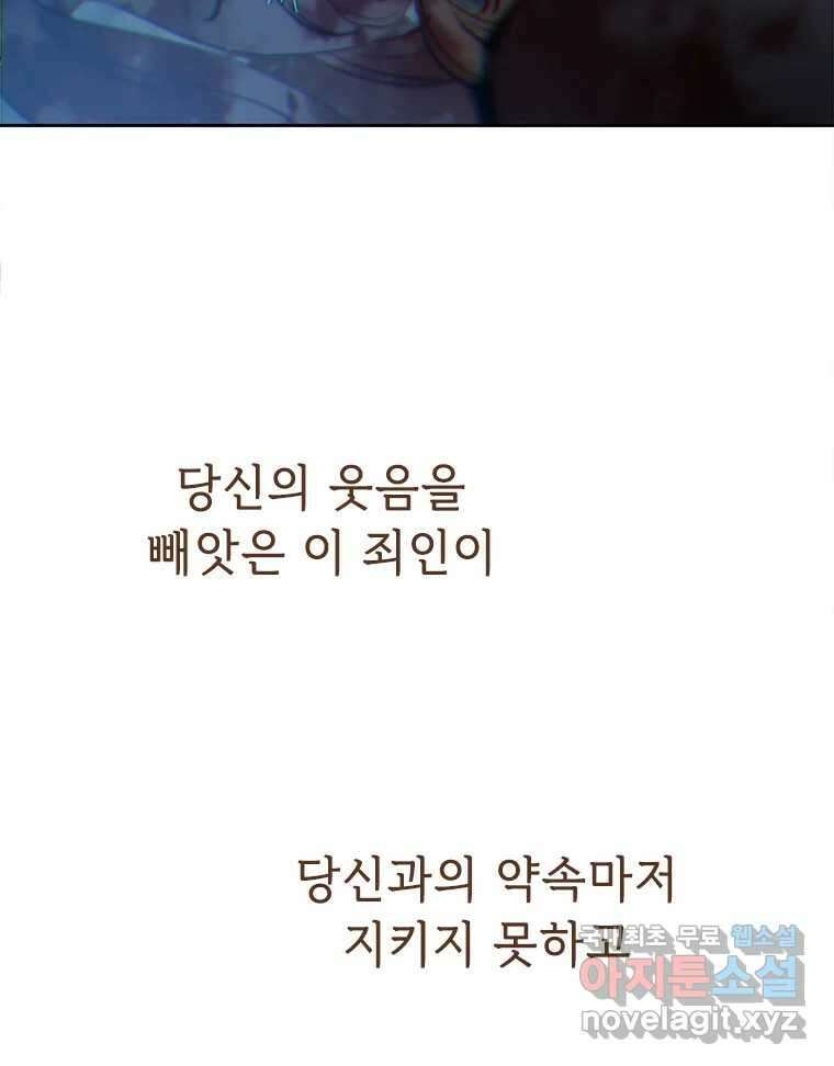 백의사자 76화 죄 141
