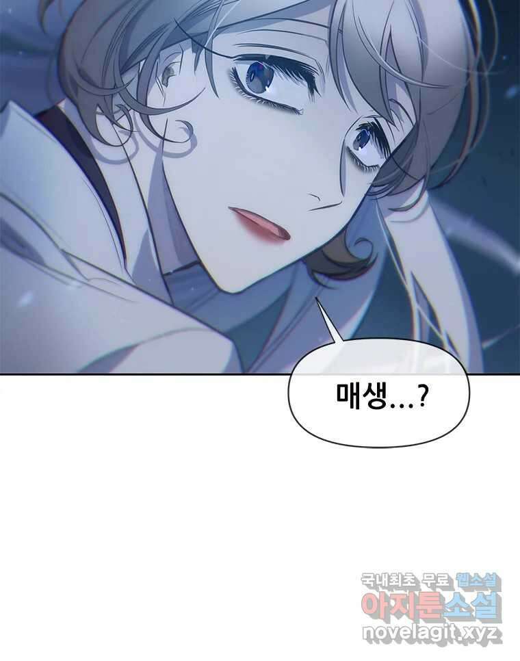백의사자 76화 죄 144