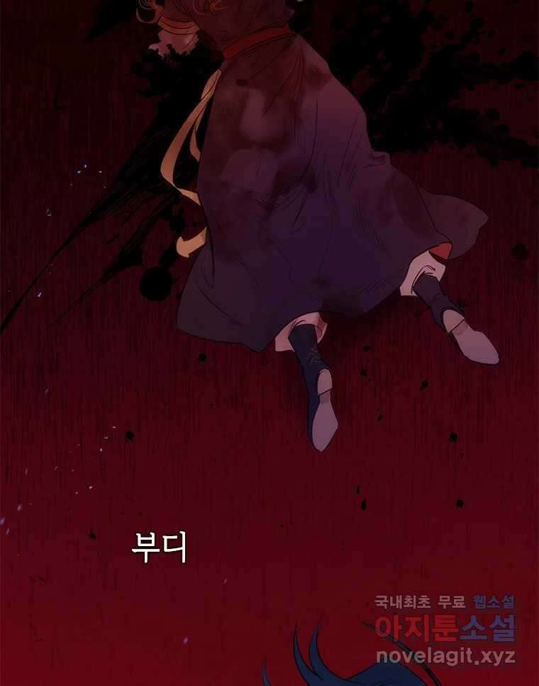 백의사자 76화 죄 146