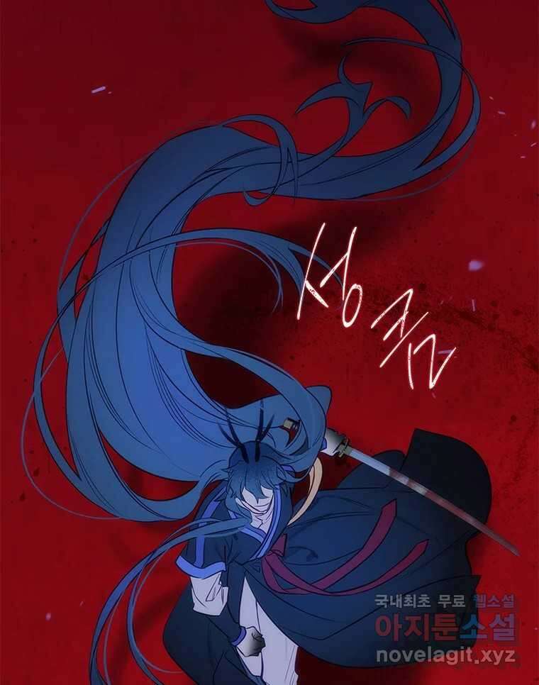 백의사자 76화 죄 147
