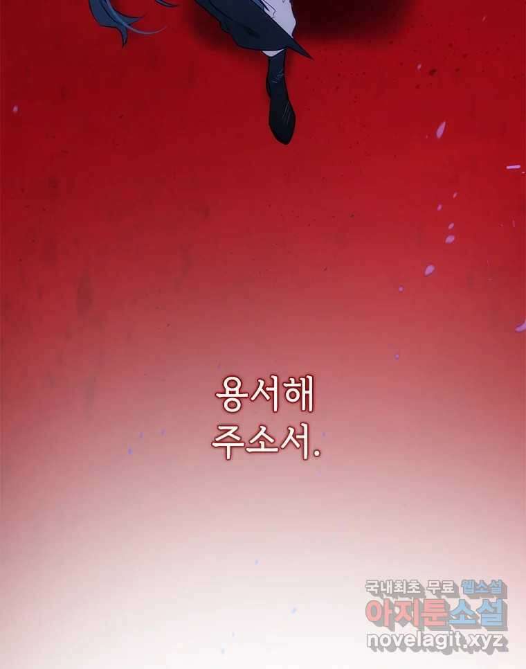 백의사자 76화 죄 148