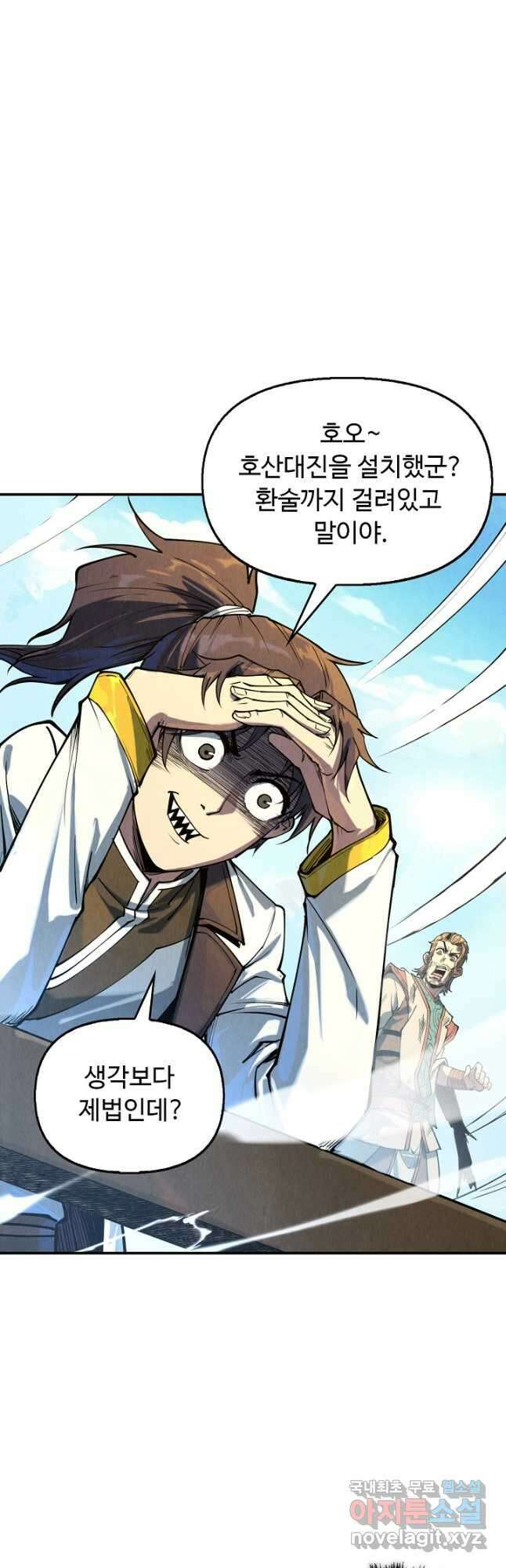 만고지존 135화 11