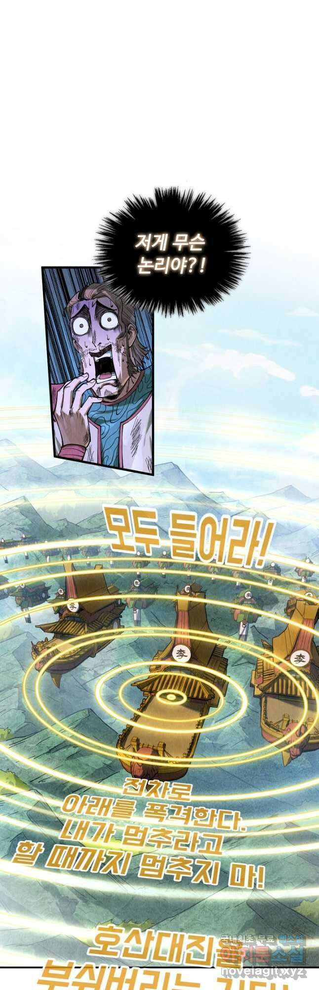 만고지존 135화 13