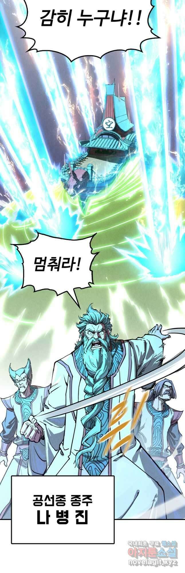 만고지존 135화 20