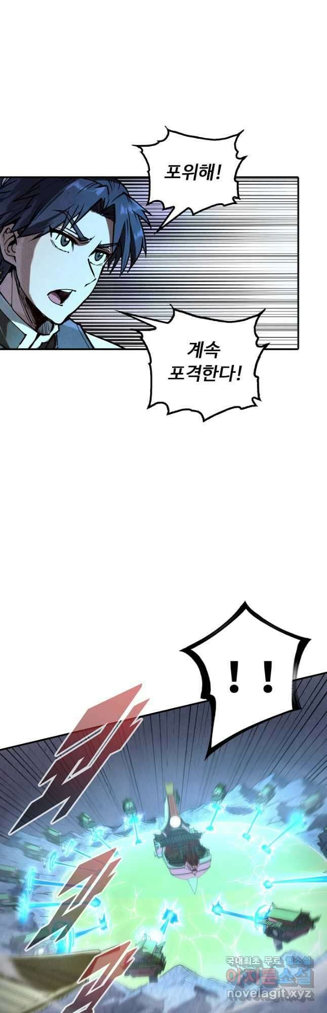 만고지존 135화 21