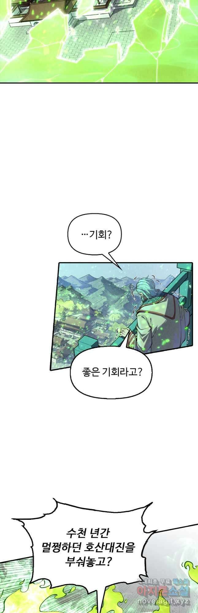 만고지존 135화 26