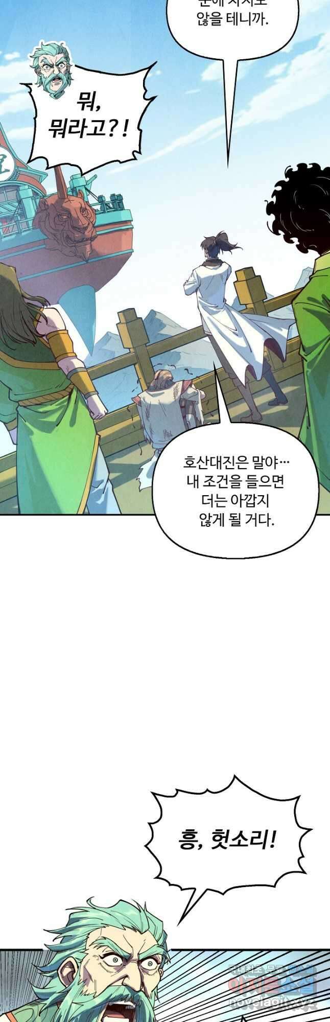 만고지존 135화 33