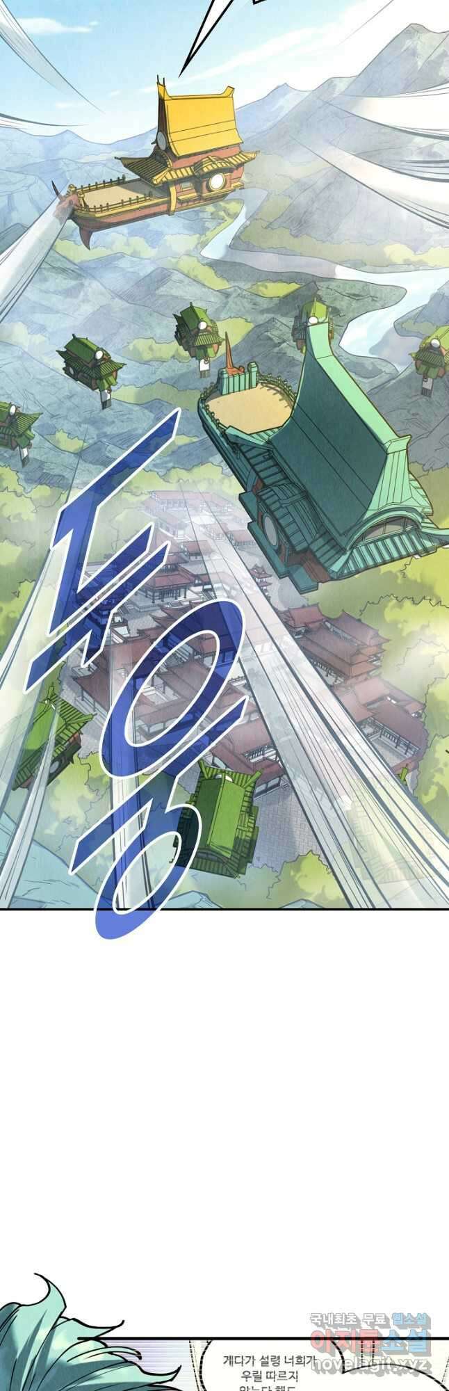 만고지존 135화 42