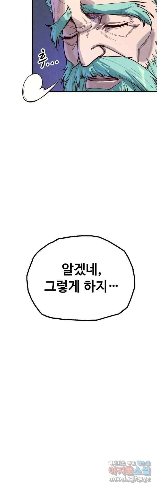 만고지존 135화 44