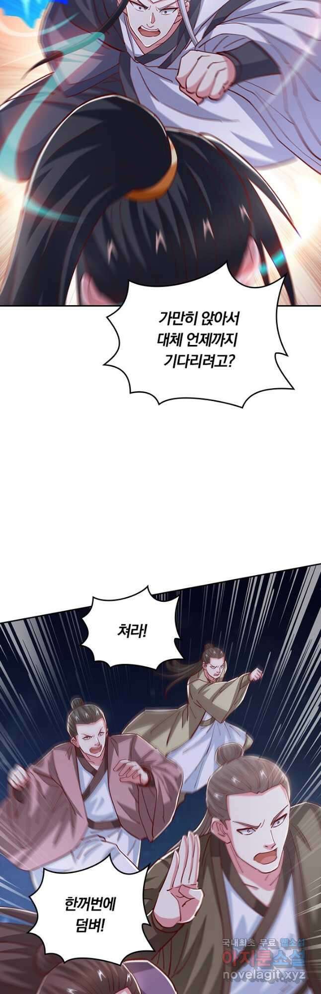 독보소요 291화 2