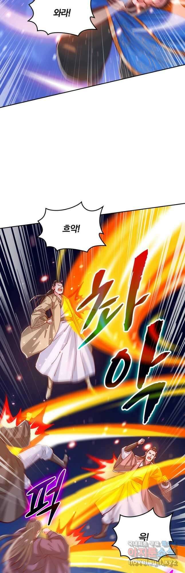 독보소요 291화 4