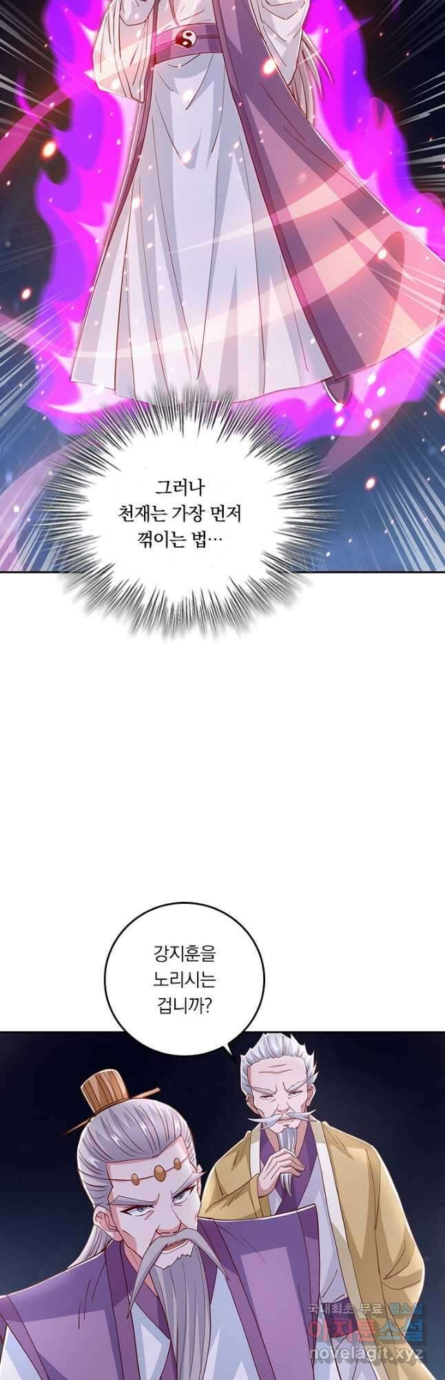 독보소요 291화 6