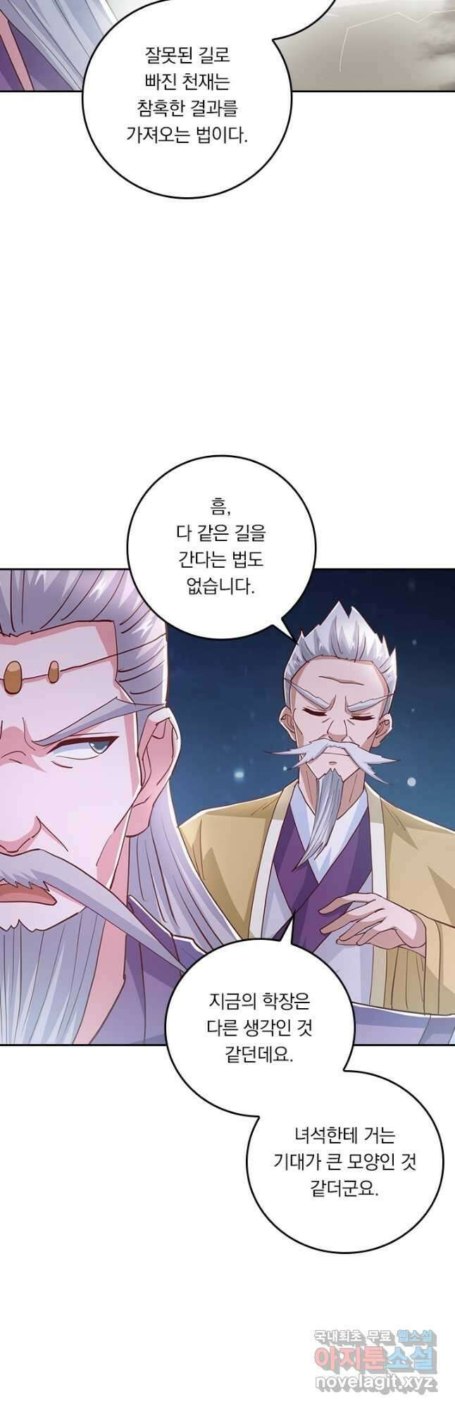독보소요 291화 8