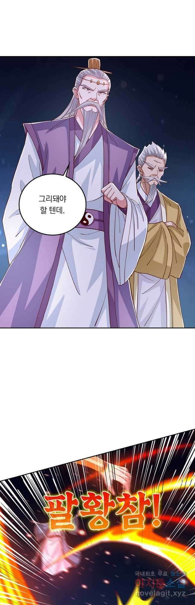 독보소요 291화 9